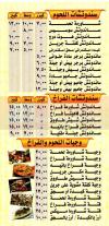  منيو سمسمه المدهش